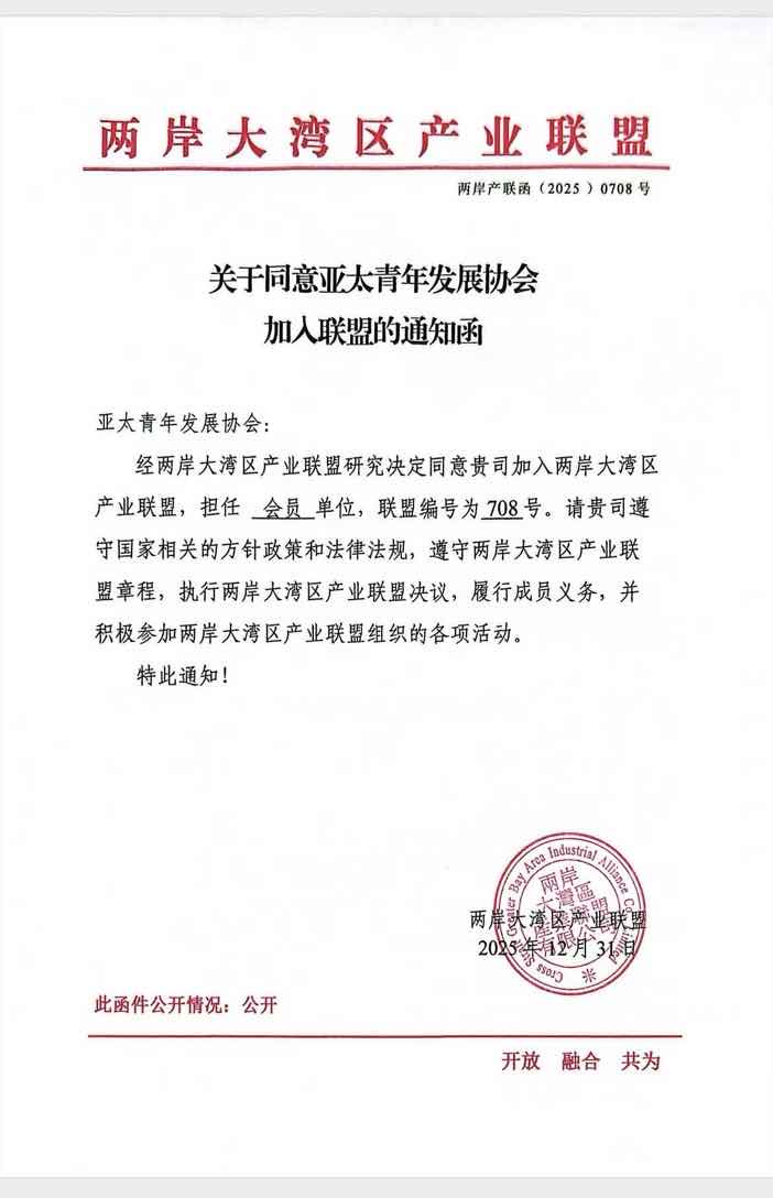 ��̫���귢չЭ�ᣨAPYDA����������������������ҵ����